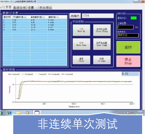 2.非连续单次测试.png