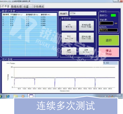 連續(xù)多次測試.png