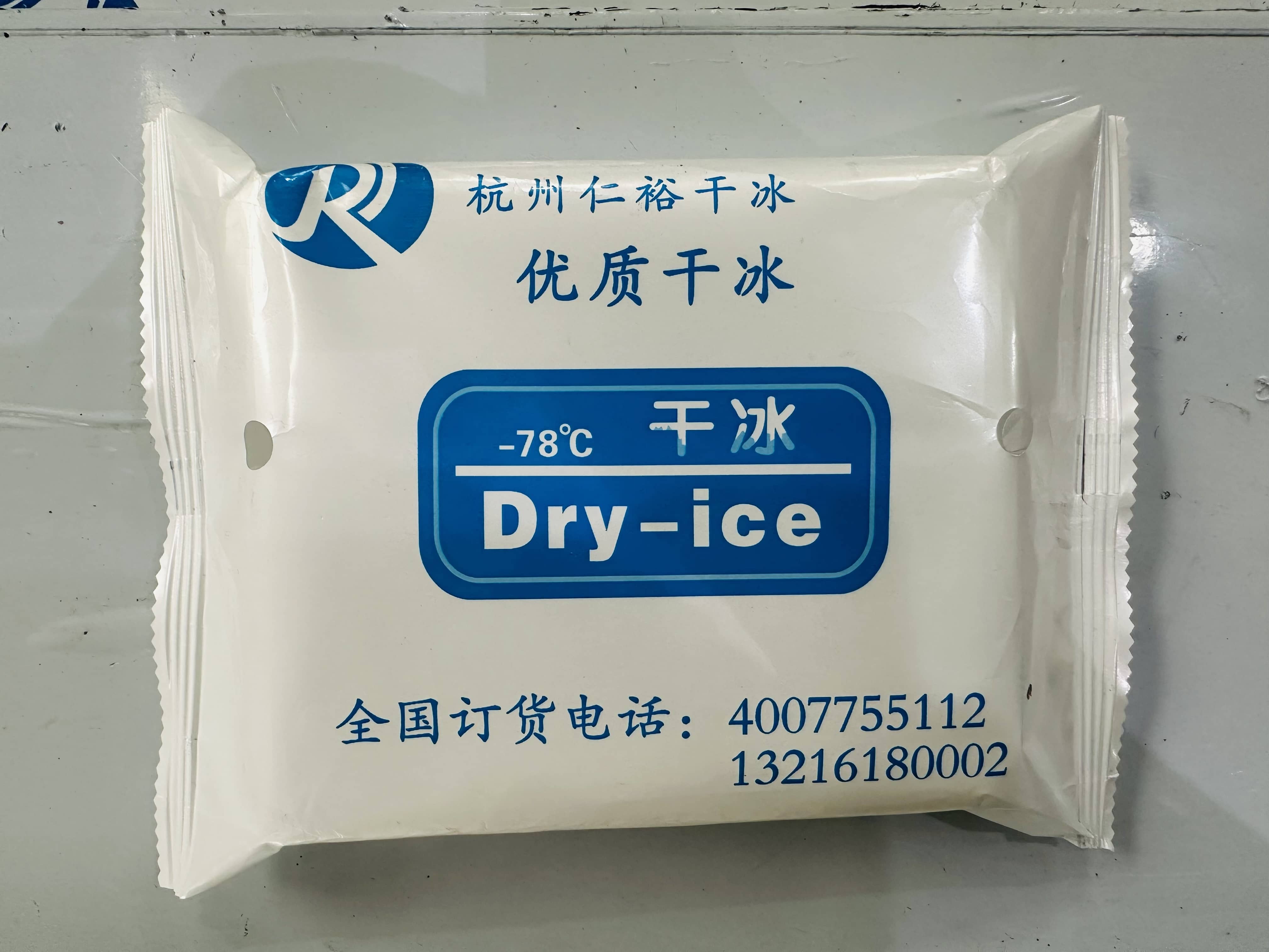 杭州柱状干冰生产厂：岁月见证，品质传承