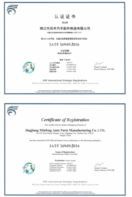 提升企业竞争力——泰州ISO管理体系认证