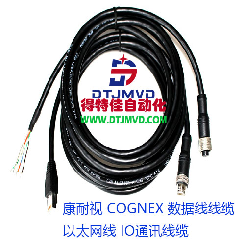 康耐视COGNEX数据线线缆 以太网IO通讯线缆