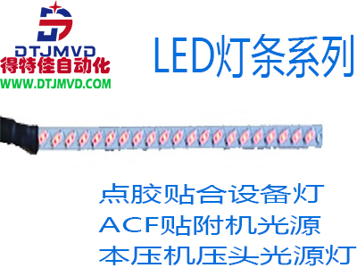 LED灯条系列