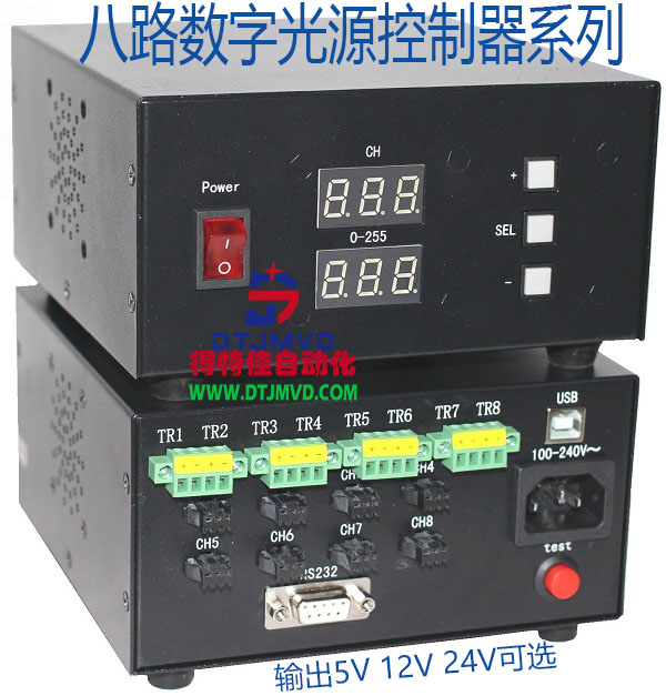 八路数字光源控制器系列