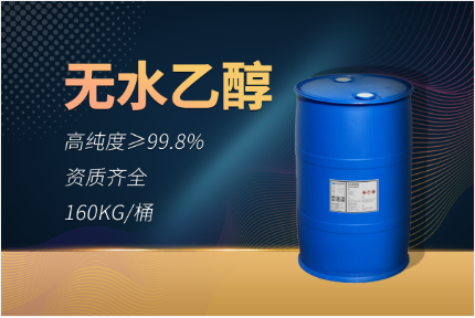 探寻优质异丙醇厂家：专业生产的背后故事
