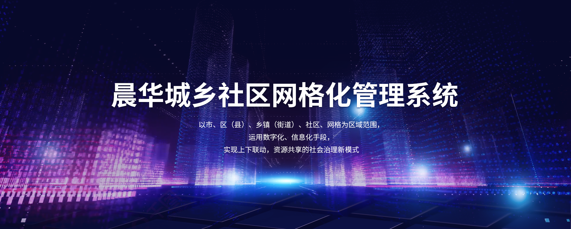 回顾智慧社区APP：改变生活的科技力量